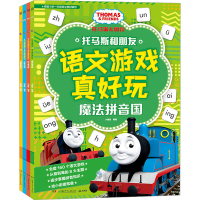 音像托马斯和朋友语文游戏真好玩(全4册)小博集 编