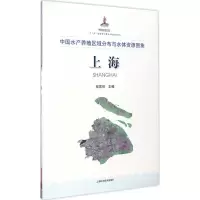 音像中水养殖区域分布与水体资源图集程家骅 主编