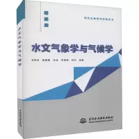 音像水文气象学与气候学作者