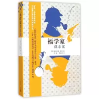 音像福学家谋杀案(美)格拉汉姆·摩尔|译者:朱琳//陈雍容