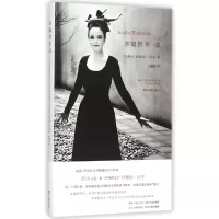 音像幸福的怀念(精)(比利时)阿梅丽·诺冬|译者:段慧敏