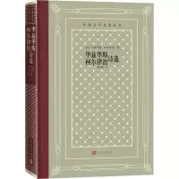 音像华兹华斯 柯尔律治诗选(英)华兹华斯,(英)柯尔律治