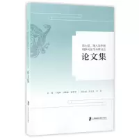 音像第7届.第8届中韩刑事司学研讨会集卞建林韩明官