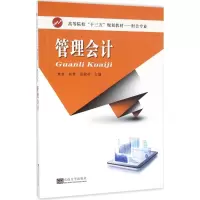 音像管理会计单芳,刘希,周淑芬 主编