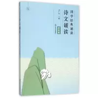 音像国学经典诵读(诗文诵读第5卷)编者:尹广学