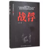 音像战俘兀方