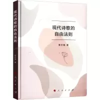 音像现代诗歌的自由法则黎志敏