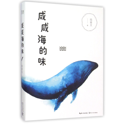 音像咸咸海的味陆俊文