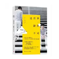 音像这世界缺你不可吴大伟
