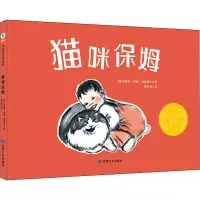 音像猫咪保姆(美)克莱尔·特雷·纽伯瑞
