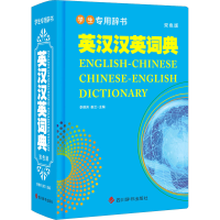 音像英汉汉英词典 双色版李德芳;姜兰