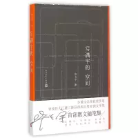音像写满字的空间飞宇