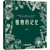 音像植物的记忆坤坤