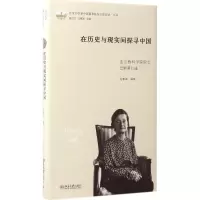 音像在历史与现实间探寻中国孔寒冰 编著