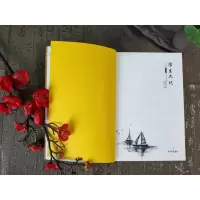 音像浮生六记[清]沈复