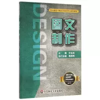 音像图文制作(职业教育广告设计与制作专业教学用书)编者:许宝良