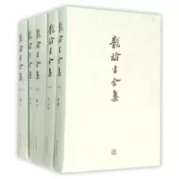 音像龙榆生全集(共9册)(精)龙榆生|编者:张晖