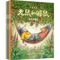 音像老鼠和鼹鼠英国经典桥梁书(全5册)(英)乔伊斯·邓巴