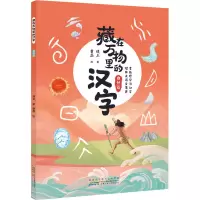 音像藏在万物里的汉字 自然篇璞玉,曹磊