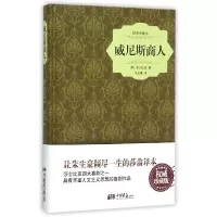 音像商(插图典藏本)(精)(英)莎士比亚|译者:朱生豪
