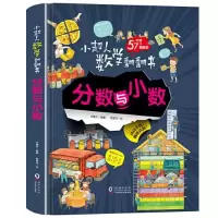 音像分数与小数书魔方