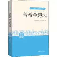 音像普希金诗选(俄罗斯)普希金