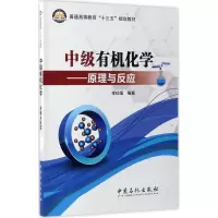 音像中级有机化学佟拉嘎 编著