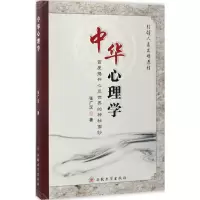 音像中华心理学张广汉 著