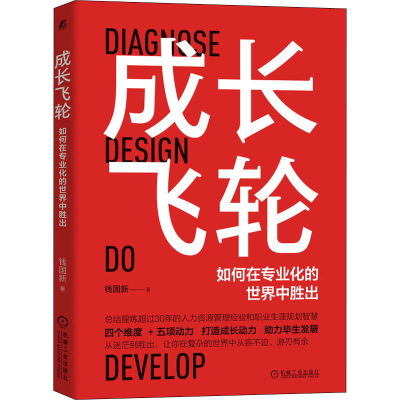 音像成长飞轮 如何在专业化的世界中胜出钱国新
