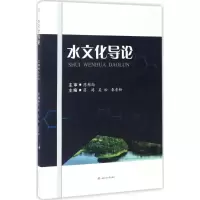 音像水文化导论蒋涛,吴松,秦素粉 主编