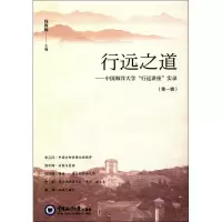 音像行远之道钱致榕 主编