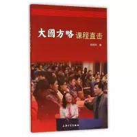 音像大国方略课程直击编者:顾晓英