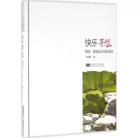 音像快乐手绘刁晓峰 著