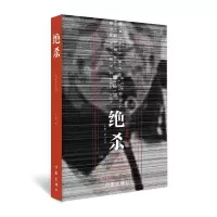 音像绝杀(陈鹏中篇小说选)陈鹏
