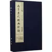 音像南京历代经典诗词冯亦同 选编