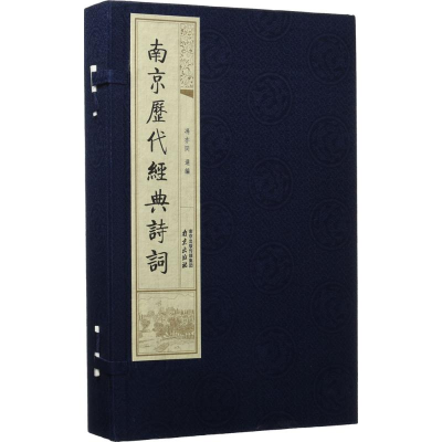 音像南京历代经典诗词冯亦同 选编