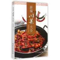 音像新编川菜大全编者:董惠敏