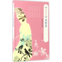 音像湮没的时尚暮烟深处 著