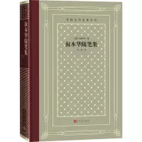 音像叔本华随笔集(德)叔本华
