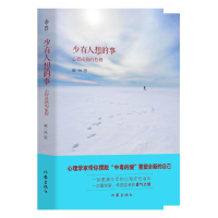 音像少有人想的事(心智成熟的旅程)臧一民