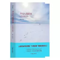 音像少有人想的事(心智成熟的旅程)臧一民