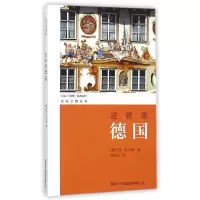 音像这就是德国/文化之旅丛书(英)巴里·托马林|译者:邢延动