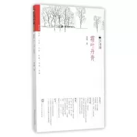 音像霜叶丹青/六书坊徐鲁|总主编:张福臣