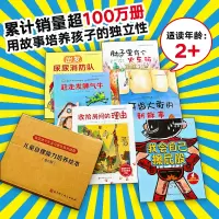 音像儿童自理能力培养绘本(全6册)(德)安娜·鲁斯曼 等