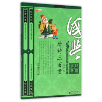 音像唐诗三百首(国学版国学启蒙经典)编者:唐诗三百首编写组