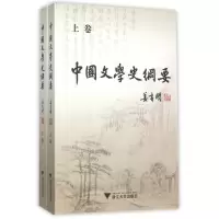 音像中国文学史纲要(上下)姜书阁