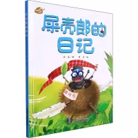音像屎壳郎的日记金波