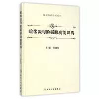 音像睑缘炎与睑板腺功能障碍(精)/眼表疾病临床系列编者:孙旭光