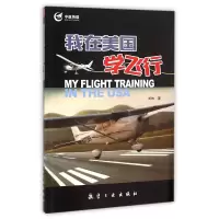 音像我在美国学飞行刘林