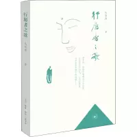 音像行愿者之歌马明博